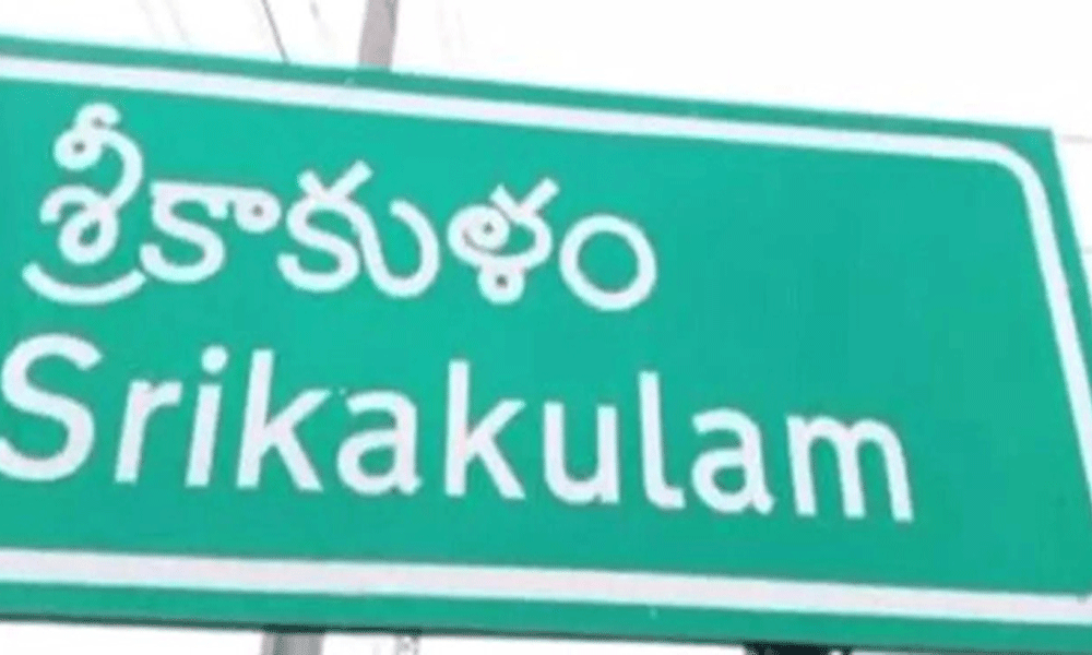 సిక్కోలు సిత్రం : కూటమికే సర్వం సమర్పయామీ !
