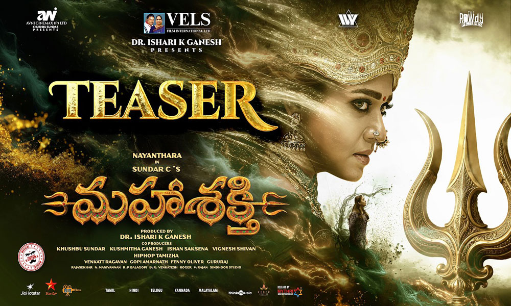 అమ్మోరు తల్లి నుంచి మహాశక్తి.. జోన్ కూడా మారిందే!