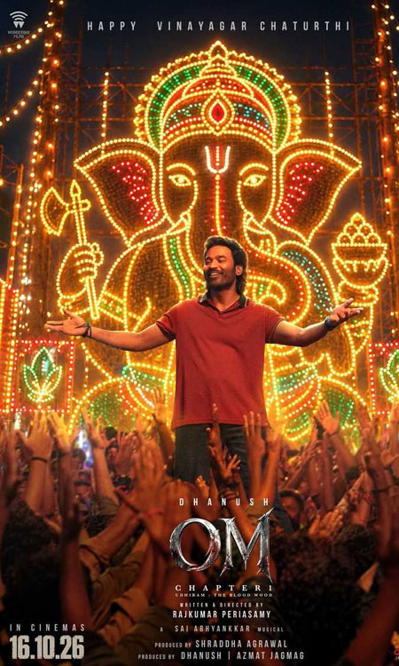 Vinayaka Chavithi Special Posters Light Up Upcoming Films