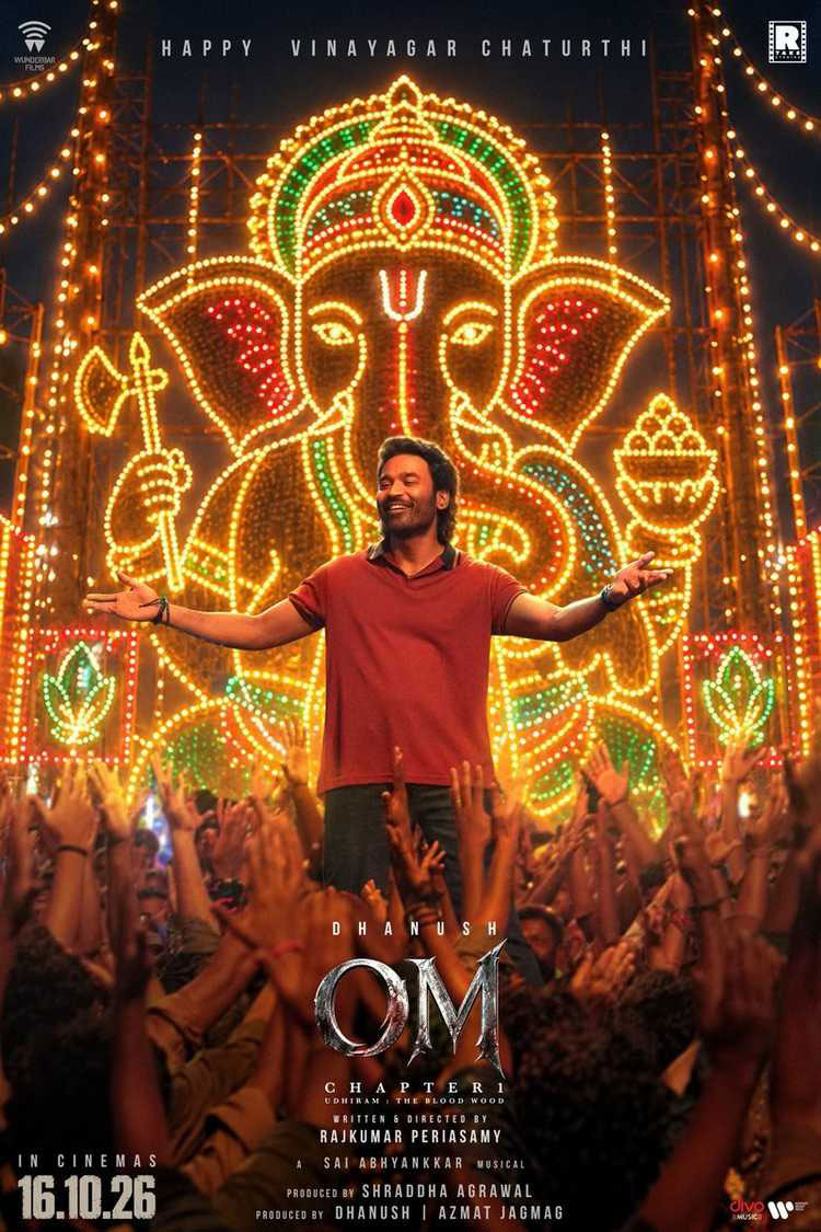 Vinayaka Chavithi Special Posters Light Up Upcoming Films