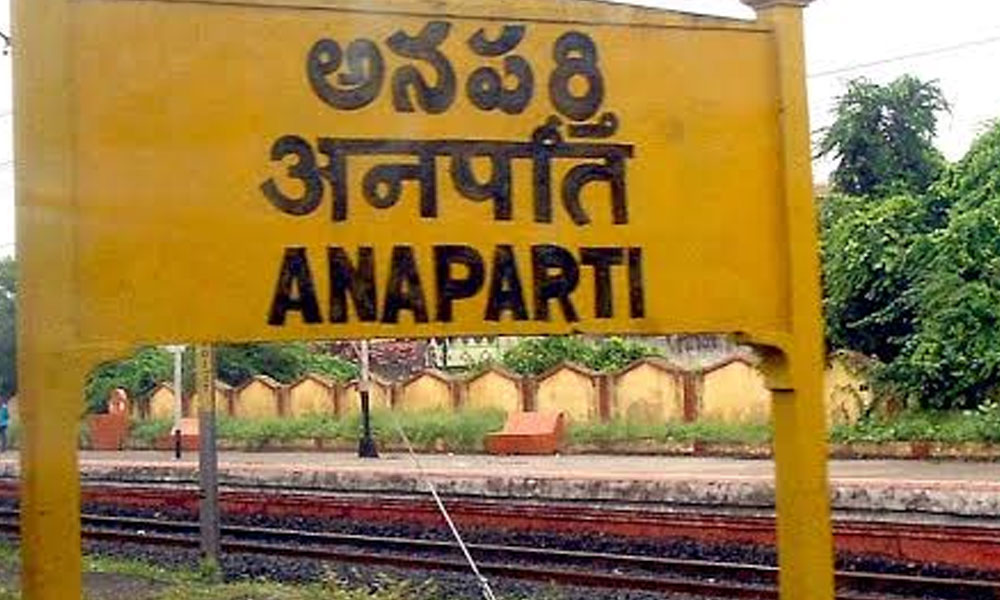 అన‌ప‌ర్తి రాజ‌కీయం అద‌ర‌హో.. !