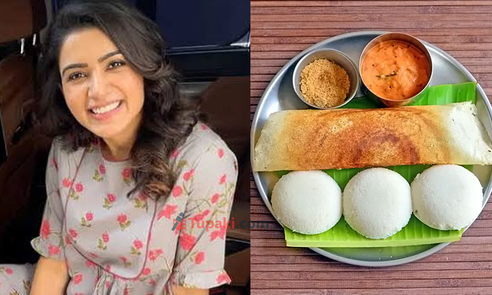 స్టార్ హీరోయిన్.. కానీ ఫుడ్ మాత్రం మనింటిదే!