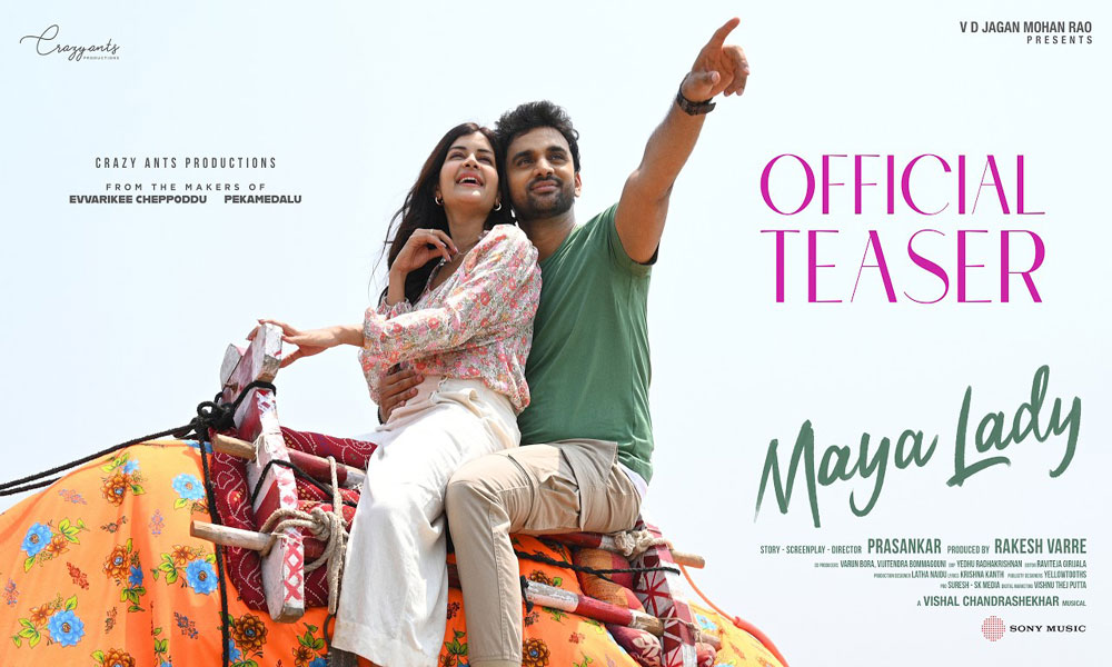 'మాయ లేడీ' టీజర్.. క్రేజీ లవ్ స్టోరీలా ఉందే! 'మాయ లేడీ' టీజర్.. క్రేజీ లవ్ స్టోరీలా ఉందే!