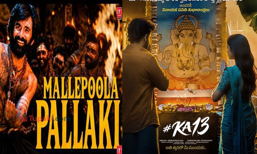 Bye Bye Item Songs, These Are The New Craze In Telugu Cinema