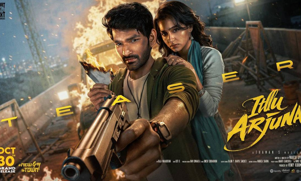 కూల్ లవ్ స్టోరీ, సాలిడ్ యాక్షన్.. ఇట్లు అర్జున టీజర్ ఎలా ఉంది?