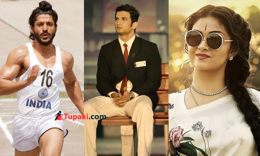 బయోపిక్ ల మీద భారీగా ఖర్చుపెడుతున్న ప్రొడ్యూసర్స్... వాళ్ళ ధైర్యం ఏంటి..?