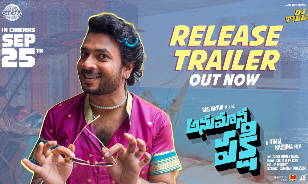 అనుమాన పక్షి ట్రైలర్: క్రేజీగా పక్షీస్ గోల.. అనుమాన పక్షి ట్రైలర్: క్రేజీగా పక్షీస్ గోల..