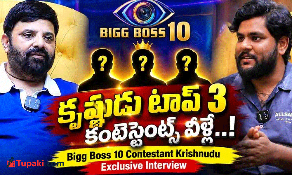 Exclusive: Krishnudu Reveals Why His Bigg Boss Telugu 10 Journey Ended Early