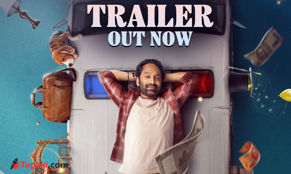 Dont Trouble the Trouble Trailer: Fahadh Faasils Magic and Balakrishnas Voice-Over Impress