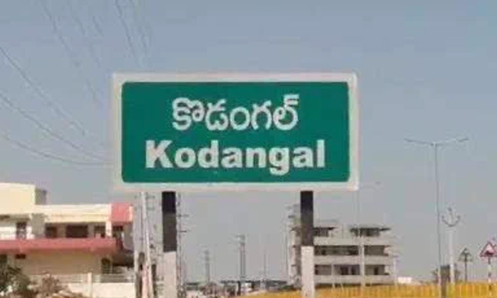 కొడంగ‌ల్‌ రాజ‌కీయం మామూలుగా లేదు!