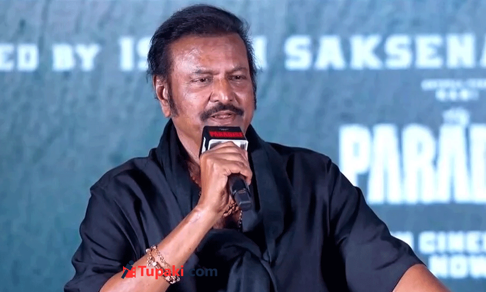 నా 50 ఏళ్ల న‌ట జీవితంలో ఎప్పుడూ చేయ‌నిది..ది ప్యార‌డైజ్‌పై మోహ‌న్ బాబు వ్యాఖ్య‌లు