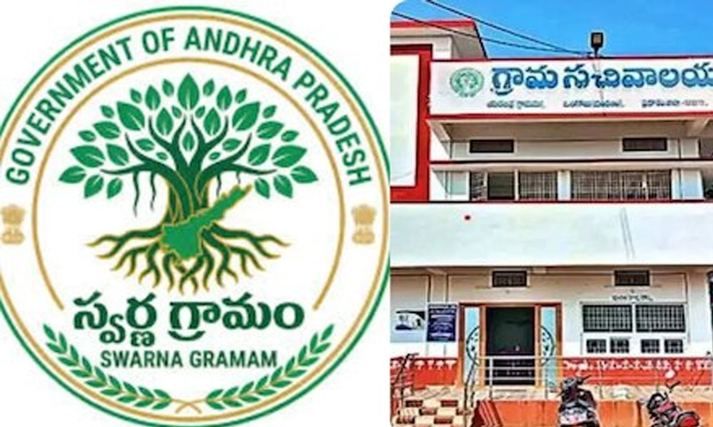 స్వర్ణ వార్డు ఉద్యోగులకు కూటమి గుడ్ న్యూస్