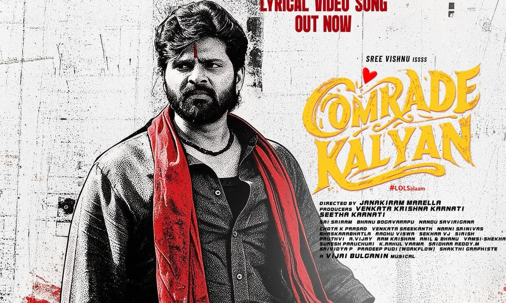 కామ్రేడ్ కళ్యాణ్.. ఫుల్ కామెడీలో ఈ సీరియస్ ట్విస్ట్ ఏంటి?