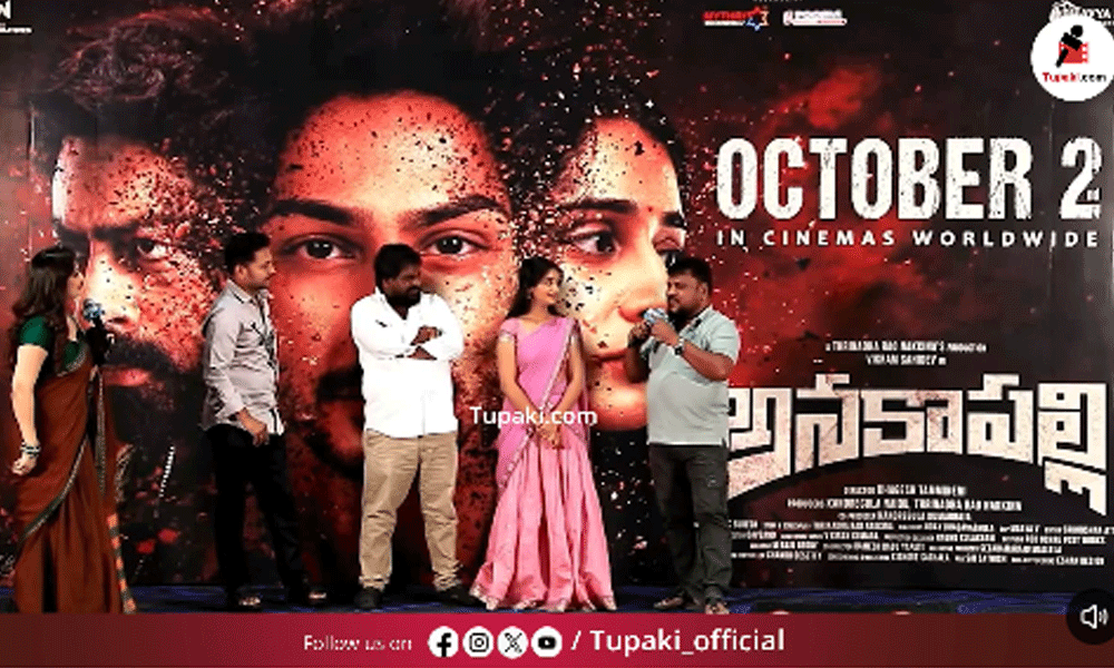“Anakapalli  Interval and Climax Will Be Surprising”
