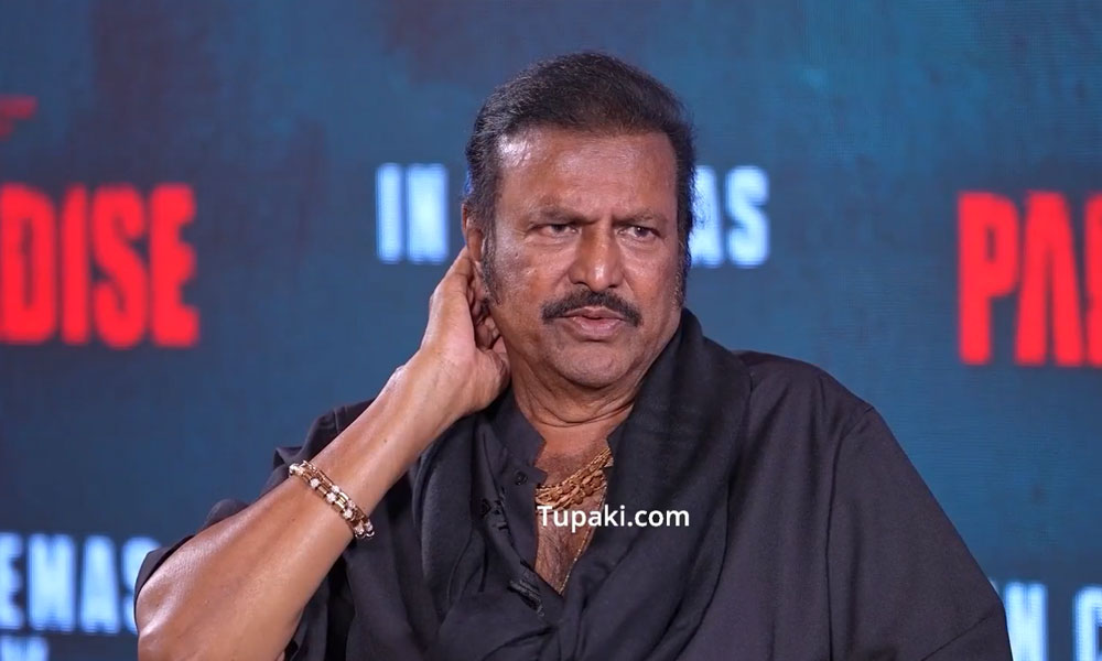 ది ప్యారడైజ్‌ : మోహన్‌ బాబుకు అన్యాయం జరిగిందట!