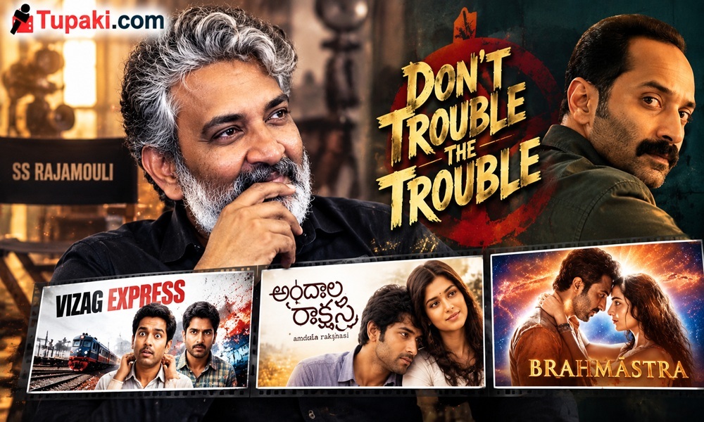 రాజమౌళి పేరు ఉంటే సరిపోతుందా?