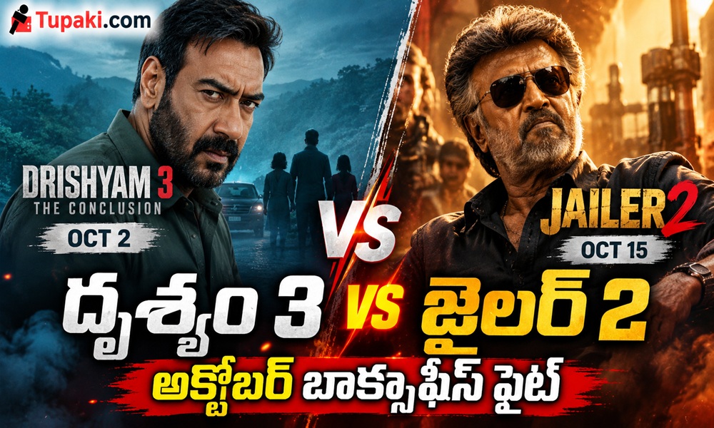 బ్లాక్‌బస్టర్ సీక్వెల్స్.. పాత నెంబర్లను అందుకుంటాయా?