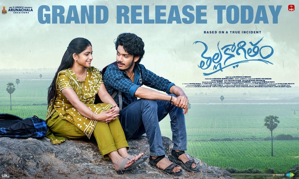 మూవీ రివ్యూ : తెల్లకాగితం
