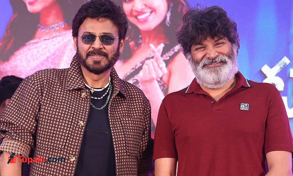 త్రివిక్ర‌మ్‌ని అత్త‌గారు శీను అని పిలుస్తారు.. ఆ త‌ర్వాత వెంకీనే!