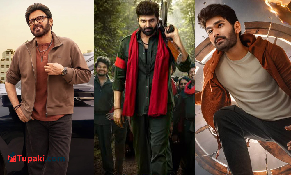 మౌత్ టాక్ మ్యాజిక్.. ఏ సినిమా హిట్ అవుతుంది?