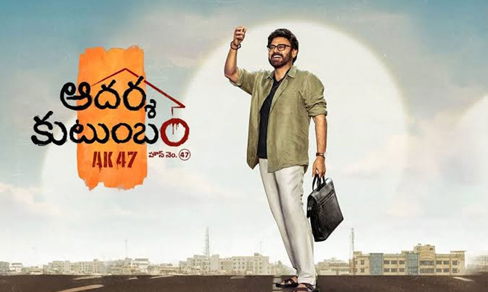 Adarsha Kutumbam: Are These Interviews Enough?