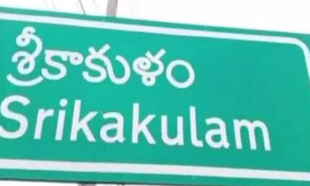 శ్రీకాకుళం తొలి మేయర్ ఎవరంటే ?