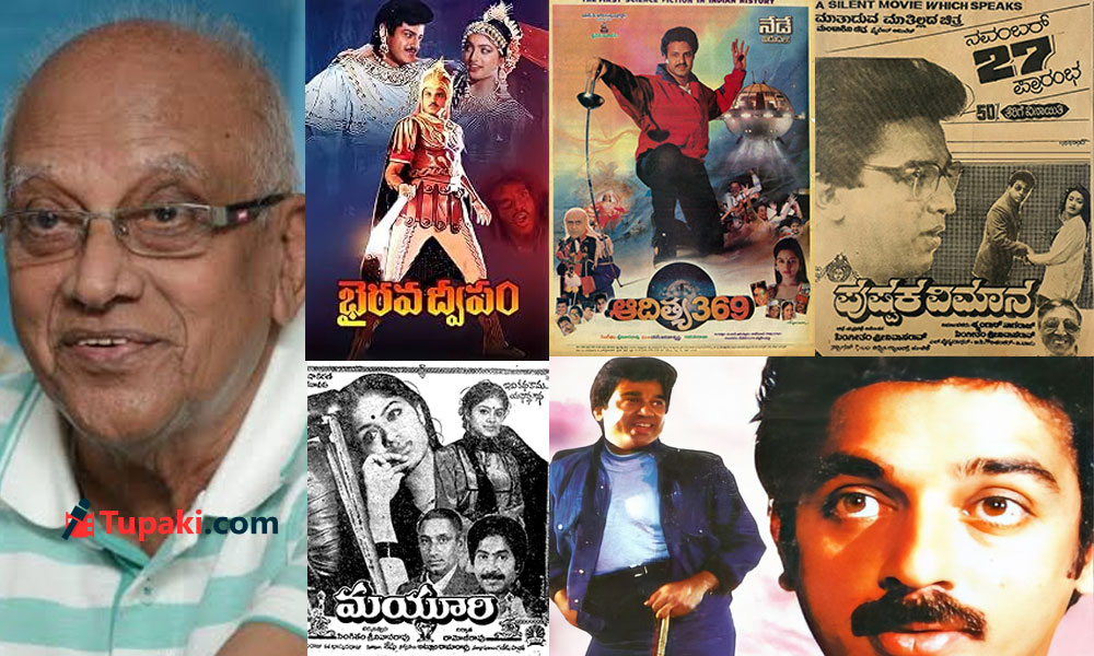 Top 5 Best Fantasy Movies By Singeetham Srinivasa Rao That Created A New Era In Tollywood