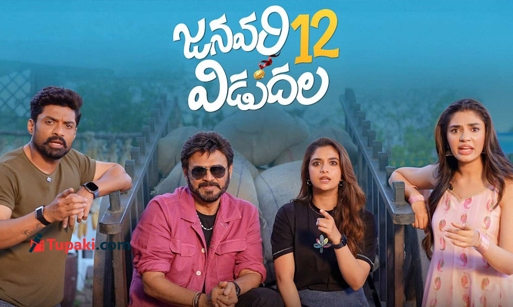 జనవరి 12 విడుదల మూవీ లో ఆ స్టార్ డైరెక్టర్ కీలక పాత్రలో నటిస్తున్నాడా...