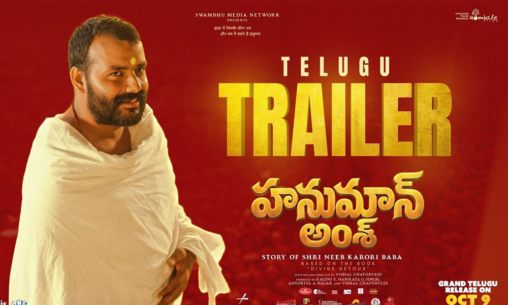 బ్లాక్ బస్టర్ హనుమాన్ అంశ్.. తెలుగు ట్రైలర్ ఎలా ఉందంటే?
