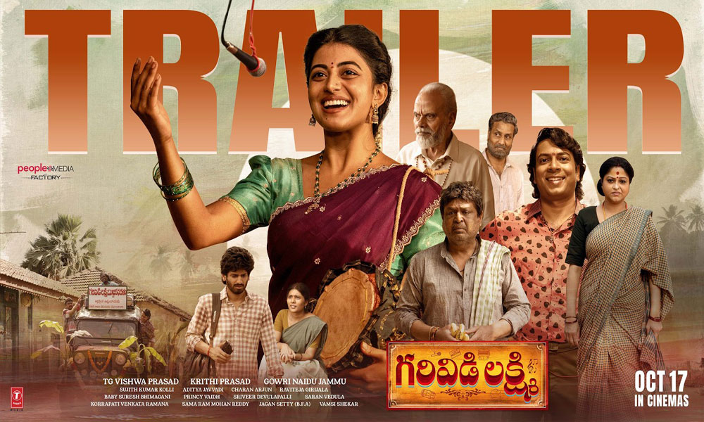 Garividi Lakshmi Trailer: Who Is This Forgotten Folk Artist?