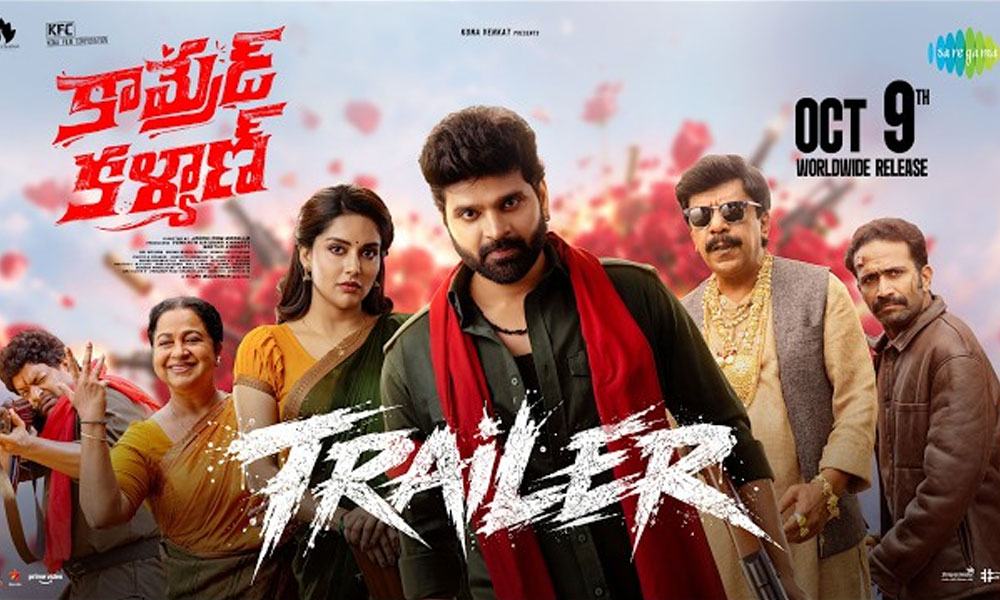 శ్రీవిష్ణు మార్క్ కామెడీ.. కామ్రేడ్ కళ్యాణ్ ట్రైలర్ ఎలా ఉంది?