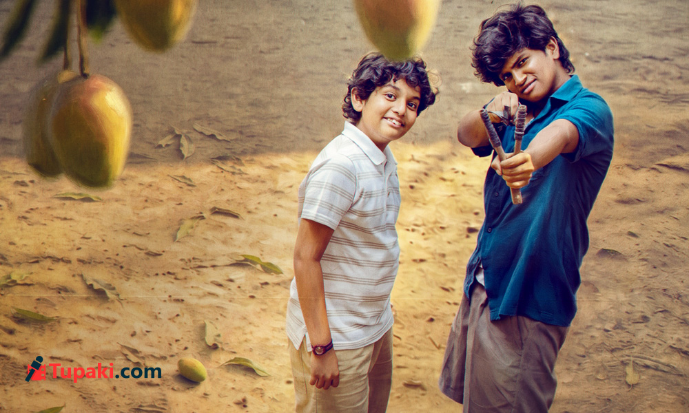Summer Holidays Friendship Song shows Innocent Village Life