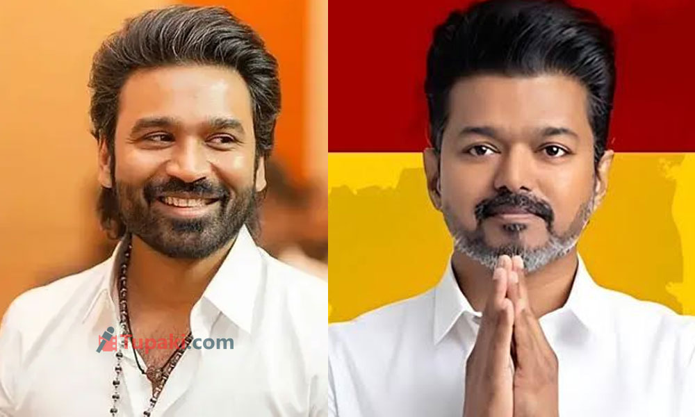 తమిళనాడు పొలిటికల్ స్క్రీన్ పై మరో కొత్త పార్టీ.. దళపతి వర్సెస్ ధనుష్