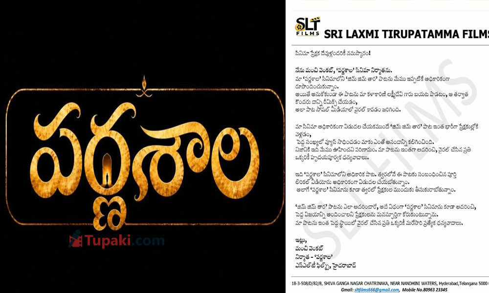 Parnashala Producer Thanks Audience For Making Jim Jim Tara Viral