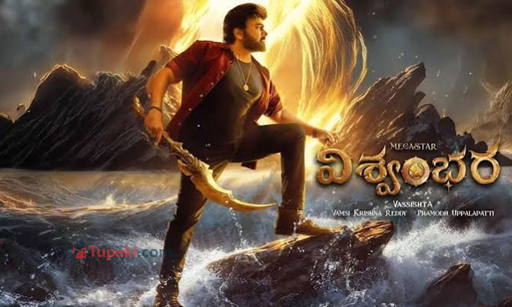 Chiranjeevis Least Hope For Vishwambhara?