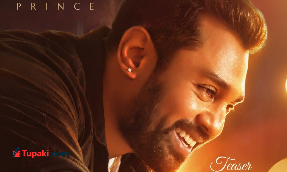 కన్నడ మూవీ టీజర్‌... తెలుగు రాష్ట్రాల్లో చర్చ