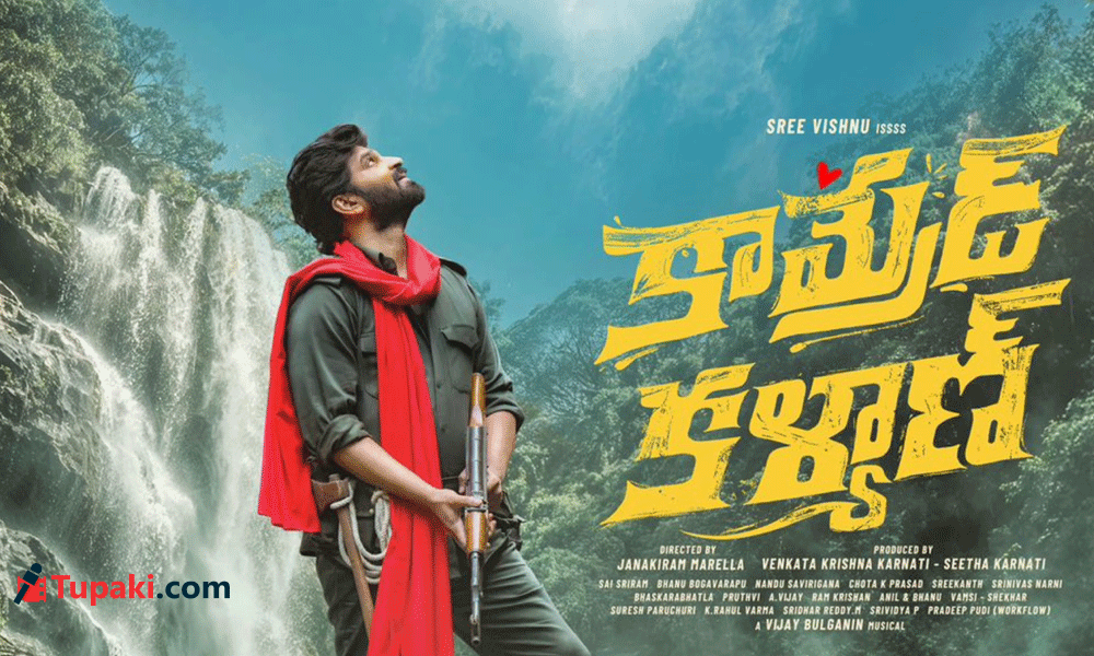 Movie Review: Comrade Kalyan