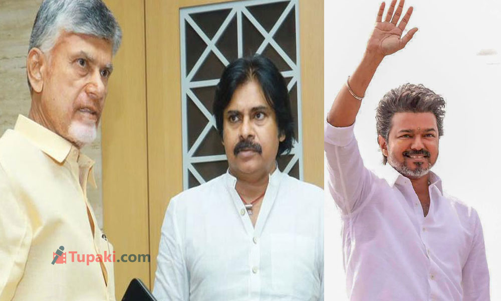 బాబు పవన్ విజయ్ ఒకే ఫ్రేమ్...ఏపీకి తమిళ సీఎం !