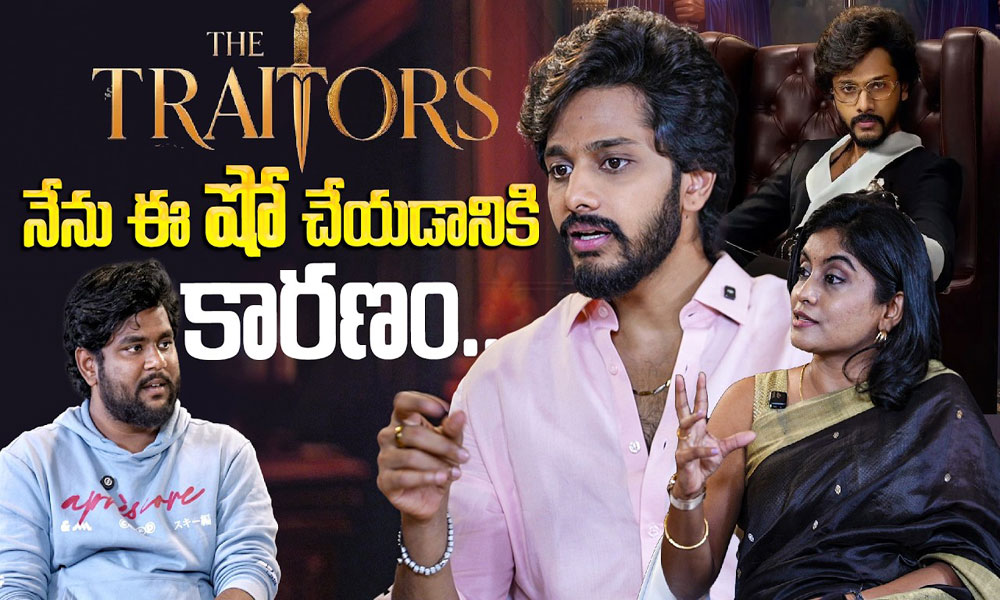 హోస్ట్ గా తేజ సజ్జ.. తుపాకీ ఎక్స్ క్లూజివ్ ఇంటర్వ్యూలో ట్రైటర్స్ షో సీక్రెట్స్!