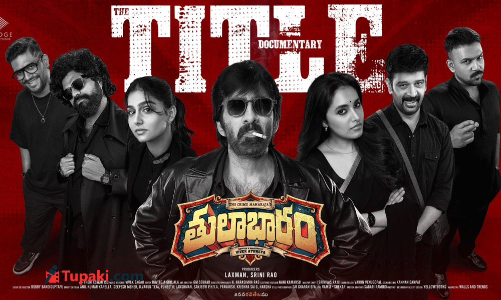 Thulabaram Title Documentary: The Best Title Reveal video