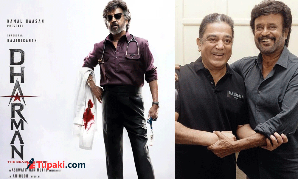 తలైవా, కమల్ మధ్య కుర్ర డైరెక్టర్ కసి