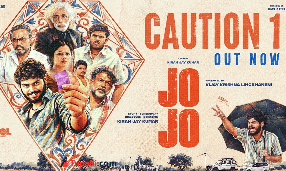 దేవ కట్టా జో జో గ్లింప్స్.. నవ్వులతో వజ్రాల వేట మొదలైంది!