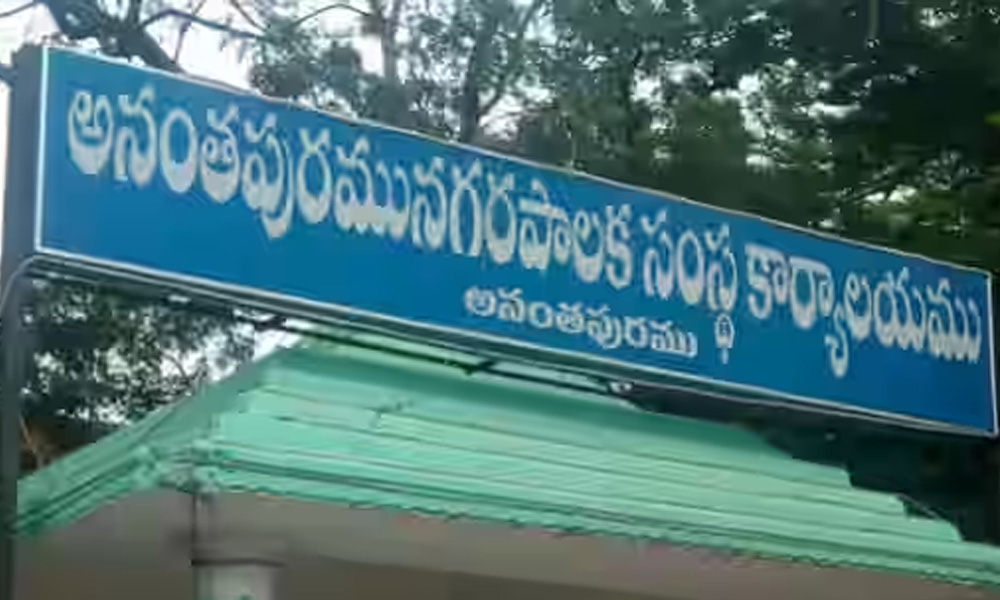 అనంతపురం టీడీపీకి వెరైటీ ట్రీట్‌మెంట్.. జన సేనకు మేయర్ పదవి!