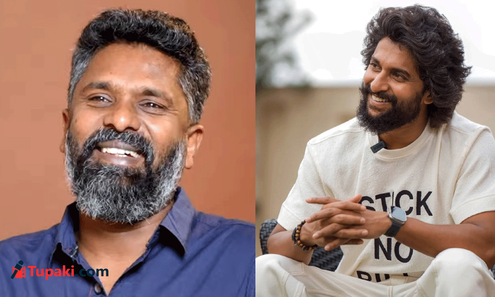 నాని మిస్సైన ఫ్యాన్స్.. ప్రేమ్ తెస్తారా?
