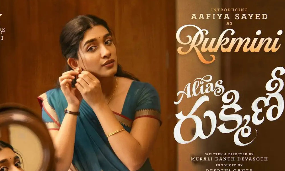 ఎవరు ఈ రుక్మిణీ మేడం తెలుసా..?