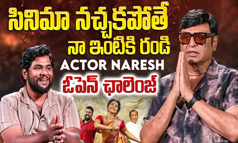 నా జడ్జిమెంట్ ఫెయిల్ కాదు: నరేష్ తుపాకీ ఎక్స్ క్లూజివ్ ఇంటర్వ్యూ