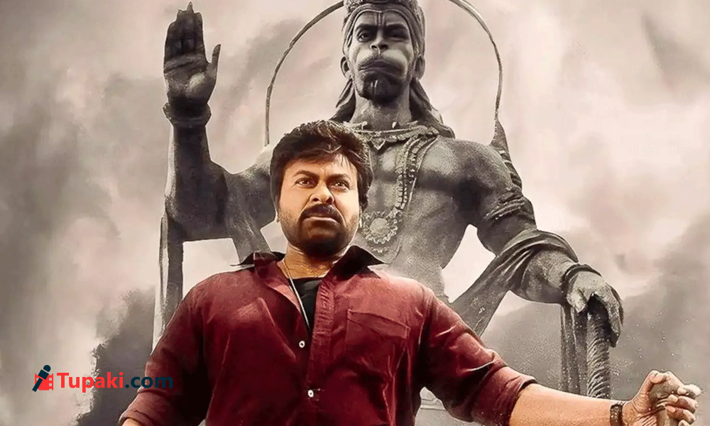 విశ్వంభర రిలీజ్ డేట్ - ఓటీటీ డీల్ సవాళ్లు!