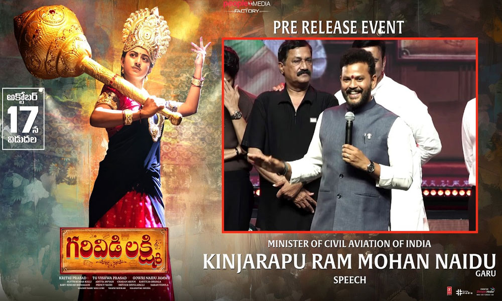 చిత్ర పరిశ్రమ దృష్టి అంతా ఉత్తరాంధ్రపైనే ఉంది: కేంద్ర మంత్రి రామ్మోహన్ నాయుడు