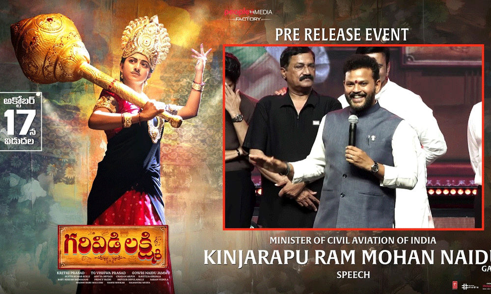 జాన‌ప‌ద దిగ్గ‌జానికి గుర్తింపు: `గరివిడి లక్ష్మి` అవార్డులను ప్రకటించిన మంత్రి రామ్మోహన్ నాయుడు