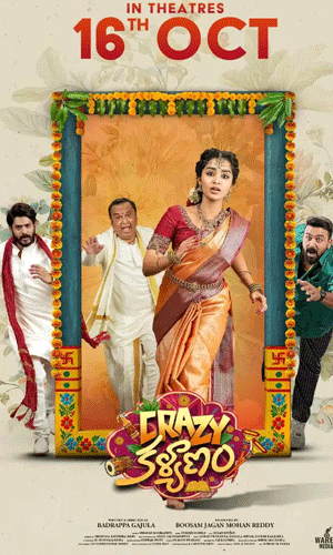 క్రేజీ కల్యాణం